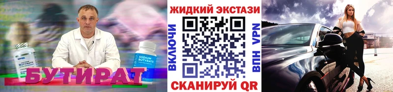 купить наркоту  Азов  БУТИРАТ вода 