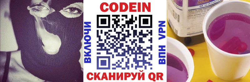 Codein Purple Drank Азов