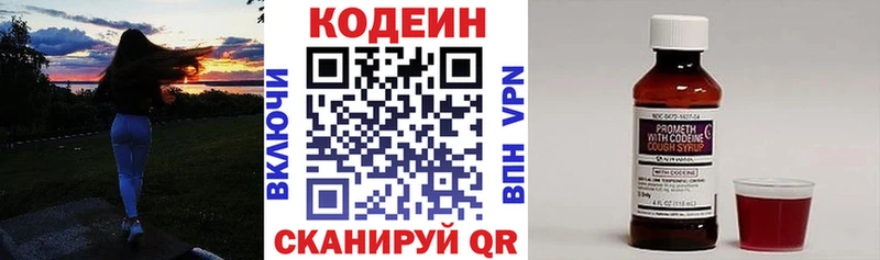 где найти   Азов  Кодеин напиток Lean (лин) 