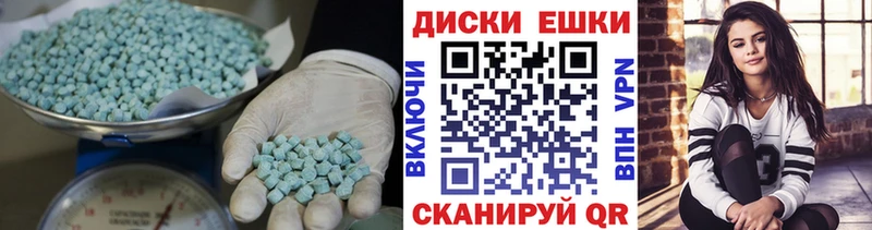 Ecstasy круглые  OMG ССЫЛКА  Азов 