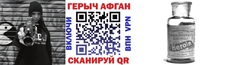 блэк спрут ТОР  Азов  Героин афганец 