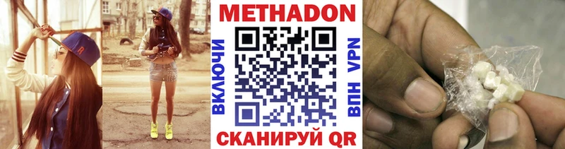 Метадон methadone Азов